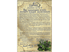 �������� ��� №18 «��� ����������� ������, �������� ������» ( �����������).png