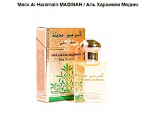 ���� Al Haramain MADINAH, ��� �������� ������, 15 ��