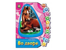 ����� "��� ������ ��� �������"