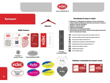 REIKE W15-16 page 06.jpg