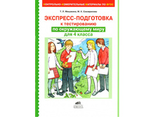 �������� �.�.� ��. "��������-���������� � ������������ �� ����������� ���� ��� 4 ������" (���� �� ����)_978-5-85429-703-5_55 ���.