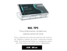 RUNAIL 0798 ����� (������������, �����������, �������� ���������� ����) 500 ��