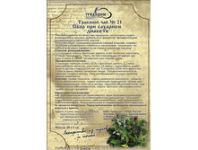 �������� ��� №21 «���� ��� �������� �������».png