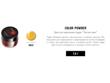 RUNAIL 0032 ������� ��������� ����� (���� �����, Mango)