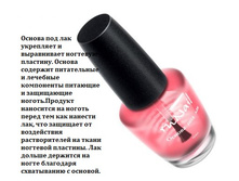 RUNAIL 0777 ������ ��� ���, 16 ��