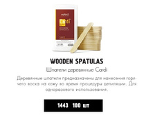 RUNAIL 1443 ������� ����������, 100 ��