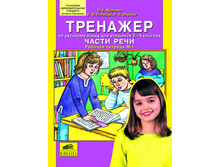 ������� �.�., ������� �.�., ������� �.�. "�������� �� �������� ����� ��� �������� 3-4 �������. ����� ����" ������� ������� No1_978-5-85429-258-0_33 ���.