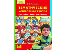 ��������� �.�. "������������ ����������� ������ �� �������� ����� ��� 4 ������"_978-5-85429-431-7_44 ���.