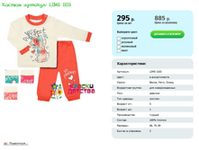 ������ ��� LIMS 1103 ���� 68 74 80 ���� 295 ���