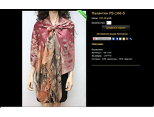 �������� PS-166-5.JPG