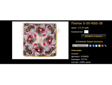 ������ S-55-NSD-38.bmp