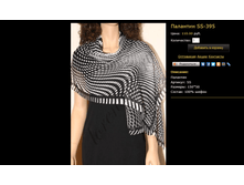 �������� SS-395.bmp