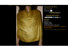 �������� PS-59-1.bmp