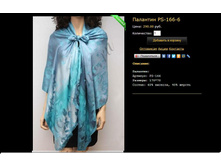 �������� PS-166-6.JPG