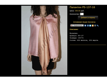 �������� PS-137-16.bmp