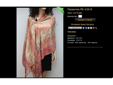 �������� PS-133-9.JPG