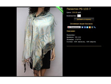 �������� PS-133-7.JPG