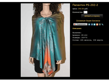 �������� PS-202-2.bmp