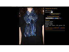 �������� PS-87-2.bmp