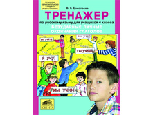 ��������� �.�. "�������� �� �������� ����� ��� �������� 4 ������. ���������� ������ ��������� ��������."_978-5-85429-401-0_25,3 ���.