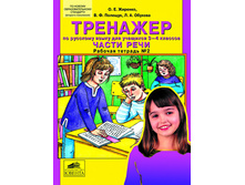 ������� �.�., ������� �.�., ������� �.�. "�������� �� �������� ����� ��� �������� 3-4 �������. ����� ����" ������� ������� No2_978-5-85429-277-1_33 ���.