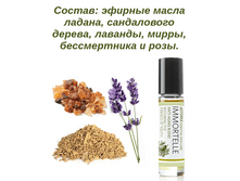 Immortelle �������������� �����