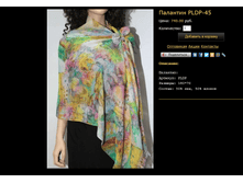 �������� PLDP-45.bmp