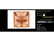 ������-����� S-110-SI-3.bmp