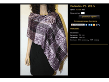 �������� PS-198-5.bmp