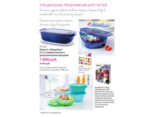 Loyalty GH VOSTOKpdf 9.jpg