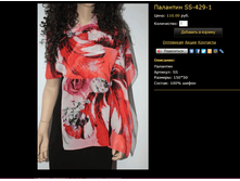 �������� SS-429-1.bmp