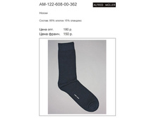 ����� ������� AM-122-608-00-362 ���� 75 �..jpg