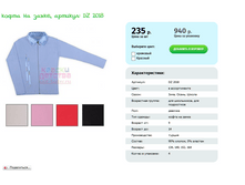 ����� �� ����� ��� DZ 2018 ���� 134 140 152 164 ���� 235 ���