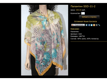 �������� SSD-11-2.bmp