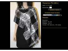 �������� PS-198-2.bmp