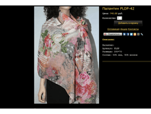 �������� PLDP-42.bmp