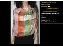 �������� PS-188-1.bmp