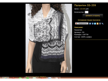 �������� SS-359.bmp