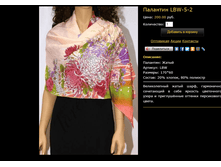 �������� LBW-5-2.bmp