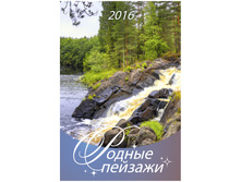 ��������� ������. �������. �� ������ ������ �������, 17-25 ��, 2016 �. 26,5.jpg