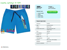 ����� ��� ID 4278 ���� 152 164 176 ���� 395 ���