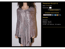 �������� PS-227-5.bmp