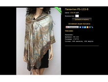 �������� PS-133-8.JPG