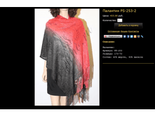 �������� PS-253-2.bmp