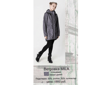 �������� MILA. ����� 1990���.