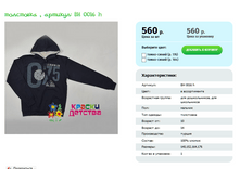 ��������� ��� BH 0016 h ������� 140 152 164 176 ���� 560 ���