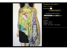 �������� PS-249-3.bmp