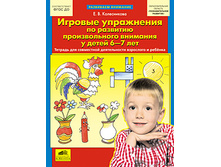 ����������� �.�. "������� ���������� �� �������� ������������� �������� � ����� 6-7 ���" ������� ��� ���������� ������������ ��������� � �������_978-5-85429-692-2_55 ���.