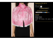 �������� PS-107-5.bmp