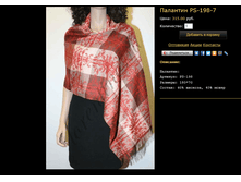 �������� PS-198-7.bmp